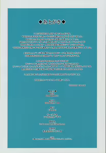 Page 11 of UMI BUNNY - preview thumbnail
