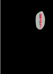 Page 102 of Yume ka Utsutsu ka - Hayakawa Nozomi Hen - preview thumbnail