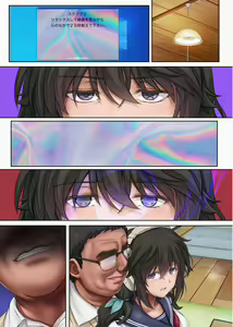 Page 113 of Yume ka Utsutsu ka - Hayakawa Nozomi Hen - preview thumbnail