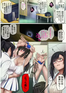 Page 28 of Yume ka Utsutsu ka - Hayakawa Nozomi Hen - preview thumbnail