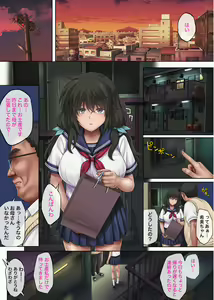 Page 53 of Yume ka Utsutsu ka - Hayakawa Nozomi Hen - preview thumbnail