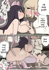 Page 13 of Futanari Mahou Shoujo ~Teki ni Chinchin Hayasareta node Sex shite mo Ii yo ne?~ | 후타나리 마법소녀 ~적에게 자지를 받았으니 섹스해도 되겠지?~ - preview thumbnail