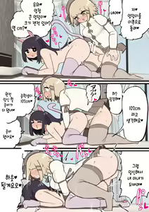 Page 15 of Futanari Mahou Shoujo ~Teki ni Chinchin Hayasareta node Sex shite mo Ii yo ne?~ | 후타나리 마법소녀 ~적에게 자지를 받았으니 섹스해도 되겠지?~ - preview thumbnail