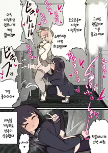Page 23 of Futanari Mahou Shoujo ~Teki ni Chinchin Hayasareta node Sex shite mo Ii yo ne?~ | 후타나리 마법소녀 ~적에게 자지를 받았으니 섹스해도 되겠지?~ - preview thumbnail