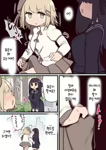 Page 6 of Futanari Mahou Shoujo ~Teki ni Chinchin Hayasareta node Sex shite mo Ii yo ne?~ | 후타나리 마법소녀 ~적에게 자지를 받았으니 섹스해도 되겠지?~ - preview thumbnail
