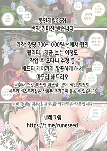 Page 2 of PowerHara Onna Joushi wa Ore no Iinari Onahole | 갑질 여상사는 내 말대로 하는 오나홀 - preview thumbnail