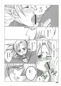 Page 23 of Tsundere Minimum! - preview thumbnail