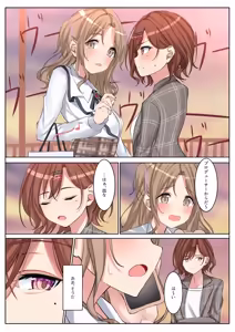 Page 75 of ❤FANBOX❤ 国峰ユズキ - preview thumbnail