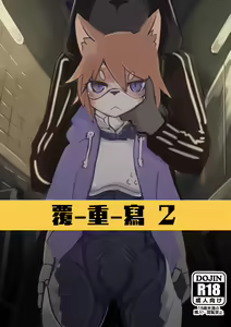 over-Re-write 2 | 覆-重-寫 2 (decensored) — hentai manga cover on Fhentai