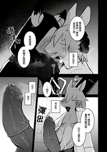 Page 24 of over-Re-write 2 | 覆-重-寫 2 (decensored) - preview thumbnail