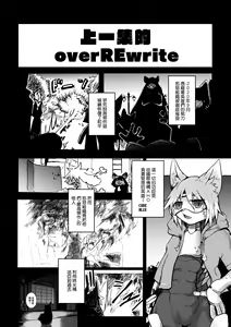 Page 3 of over-Re-write 2 | 覆-重-寫 2 (decensored) - preview thumbnail
