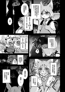 Page 4 of over-Re-write 2 | 覆-重-寫 2 (decensored) - preview thumbnail