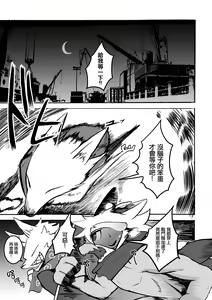 Page 6 of over-Re-write 2 | 覆-重-寫 2 (decensored) - preview thumbnail
