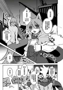 Page 8 of over-Re-write 2 | 覆-重-寫 2 (decensored) - preview thumbnail