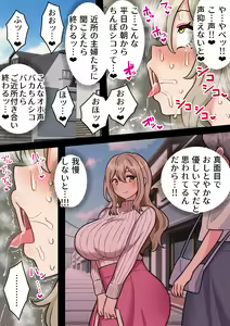 Page 19 of "Chinpo Toorima" Futa Narumi ~Bakunyuu Kyokon Futanari Mama no JK Manko Musabetsu Haramase Monogatari~ - preview thumbnail