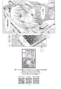 Page 18 of A Holiday in lycoris Nishikigi Chisato no Baai - preview thumbnail