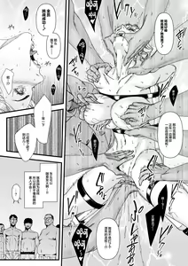Page 17 of Charisma AV Joyuu (23-sai) o Intai Tekkai suru made Ikase Makuru 3 "Fan Kanshasai Hen" - preview thumbnail