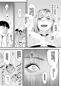 Page 18 of Charisma AV Joyuu (23-sai) o Intai Tekkai suru made Ikase Makuru 3 "Fan Kanshasai Hen" - preview thumbnail