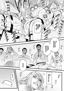 Page 20 of Charisma AV Joyuu (23-sai) o Intai Tekkai suru made Ikase Makuru 3 "Fan Kanshasai Hen" - preview thumbnail