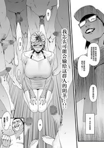Page 27 of Charisma AV Joyuu (23-sai) o Intai Tekkai suru made Ikase Makuru 3 "Fan Kanshasai Hen" - preview thumbnail