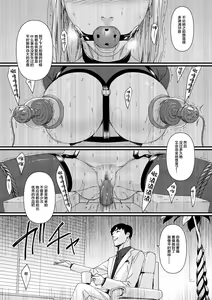 Page 43 of Charisma AV Joyuu (23-sai) o Intai Tekkai suru made Ikase Makuru 3 "Fan Kanshasai Hen" - preview thumbnail