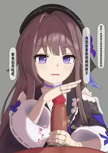 Herta Kitou Zeme Tekoki (Honkai: Star Rail)（chinese) — hentai manga cover on Fhentai