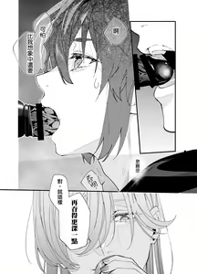 Page 12 of M-kke Kareshi wa Sunao ni Narenai | 无法坦诚的M系男友 - preview thumbnail