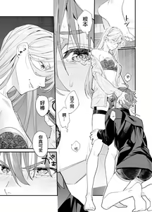 Page 13 of M-kke Kareshi wa Sunao ni Narenai | 无法坦诚的M系男友 - preview thumbnail