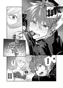 Page 14 of M-kke Kareshi wa Sunao ni Narenai | 无法坦诚的M系男友 - preview thumbnail