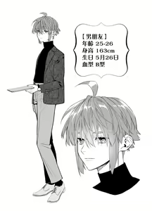 Page 18 of M-kke Kareshi wa Sunao ni Narenai | 无法坦诚的M系男友 - preview thumbnail