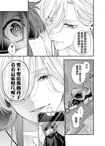 Page 27 of M-kke Kareshi wa Sunao ni Narenai | 无法坦诚的M系男友 - preview thumbnail