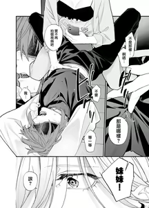 Page 28 of M-kke Kareshi wa Sunao ni Narenai | 无法坦诚的M系男友 - preview thumbnail