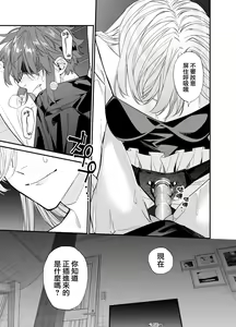 Page 33 of M-kke Kareshi wa Sunao ni Narenai | 无法坦诚的M系男友 - preview thumbnail