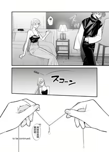Page 38 of M-kke Kareshi wa Sunao ni Narenai | 无法坦诚的M系男友 - preview thumbnail