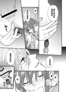 Page 43 of M-kke Kareshi wa Sunao ni Narenai | 无法坦诚的M系男友 - preview thumbnail