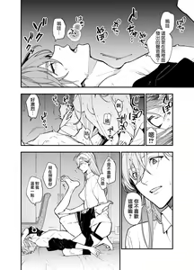 Page 54 of M-kke Kareshi wa Sunao ni Narenai | 无法坦诚的M系男友 - preview thumbnail