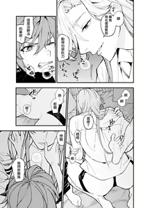 Page 55 of M-kke Kareshi wa Sunao ni Narenai | 无法坦诚的M系男友 - preview thumbnail