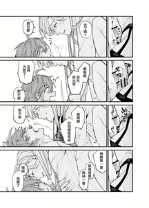 Page 57 of M-kke Kareshi wa Sunao ni Narenai | 无法坦诚的M系男友 - preview thumbnail
