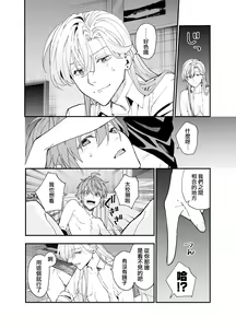 Page 58 of M-kke Kareshi wa Sunao ni Narenai | 无法坦诚的M系男友 - preview thumbnail
