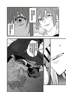 Page 63 of M-kke Kareshi wa Sunao ni Narenai | 无法坦诚的M系男友 - preview thumbnail