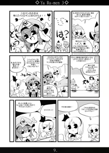 Page 8 of Yaa Ramen 3 - preview thumbnail