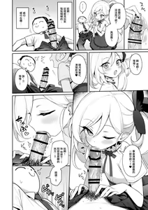 Page 12 of Mutsuki wa Otona no Asobi ga Shitai - preview thumbnail
