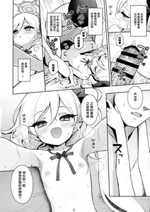 Page 18 of Mutsuki wa Otona no Asobi ga Shitai - preview thumbnail