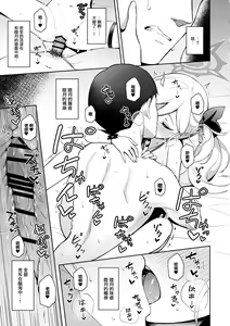 Page 19 of Mutsuki wa Otona no Asobi ga Shitai - preview thumbnail