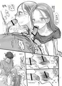 Page 118 of Sasha-chan ga Youkoso ~Futoshi-kun Route Soushuuhen + α~ - preview thumbnail