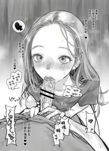 Page 121 of Sasha-chan ga Youkoso ~Futoshi-kun Route Soushuuhen + α~ - preview thumbnail