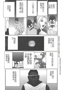 Page 176 of Yapoo the human cattle vol.01 - preview thumbnail