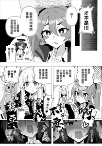 Page 12 of Futa Yuuka Archive - preview thumbnail