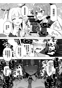 Page 13 of Futa Yuuka Archive - preview thumbnail