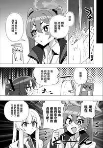 Page 15 of Futa Yuuka Archive - preview thumbnail